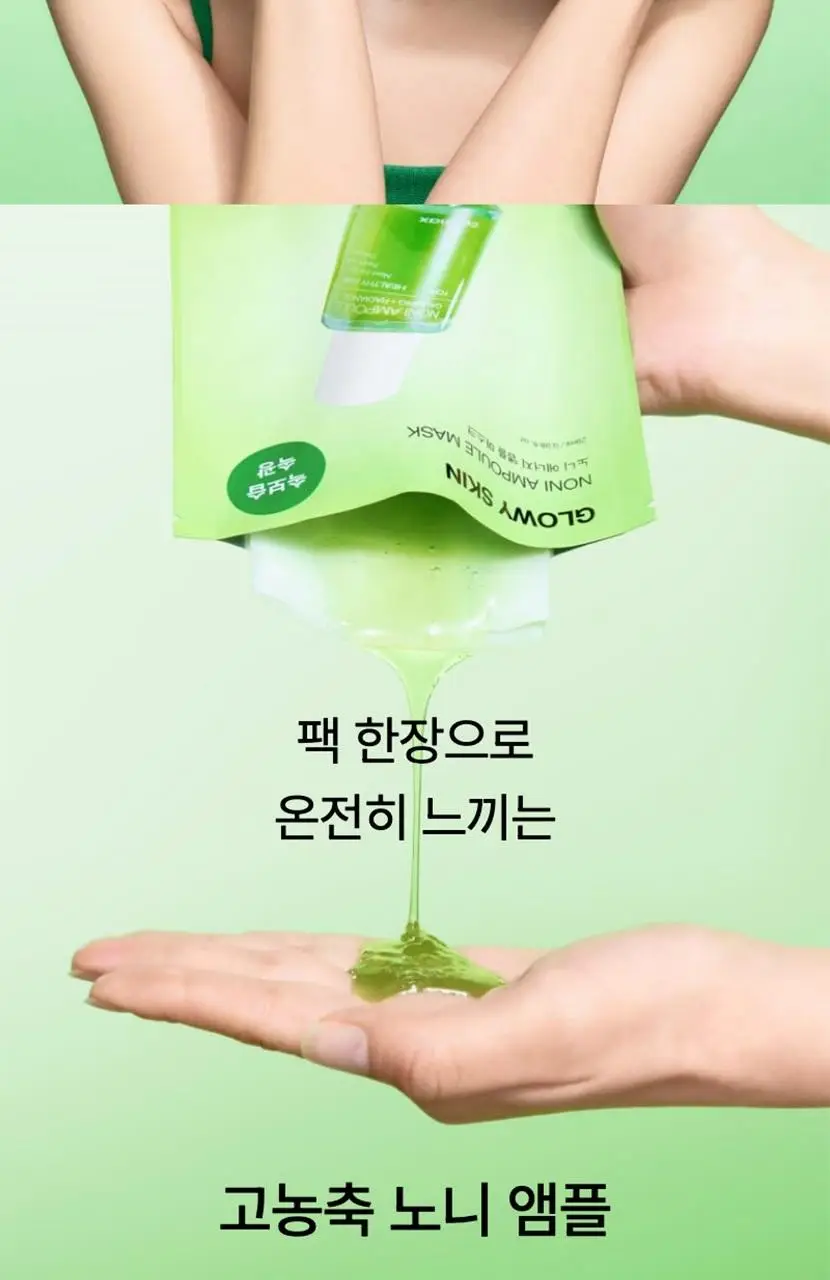 [속보습/속광] 셀리맥스 더 리얼 노니 에너지 앰플 마스크 1매입 상세페이지 12